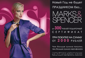 Marks & Spencer 