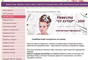 Свадебный мастер-класс