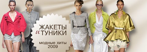http://img.passion.ru/fashion/img/0408fas_50.jpg