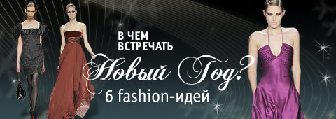     ? 6 fashion-